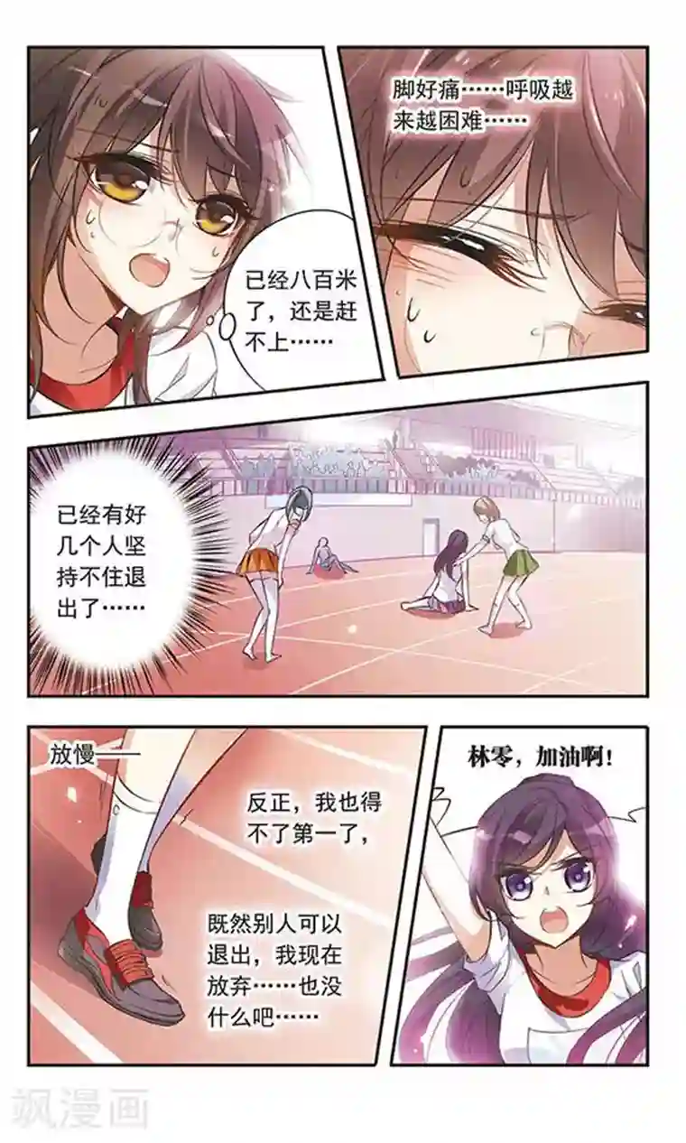 骑士幻想夜第45话 再也不会放弃