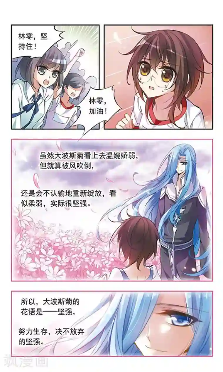 骑士幻想夜第45话 再也不会放弃