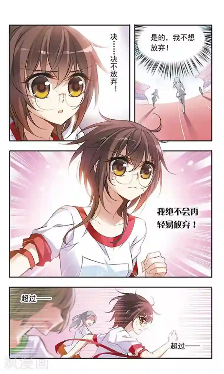 骑士幻想夜第45话 再也不会放弃