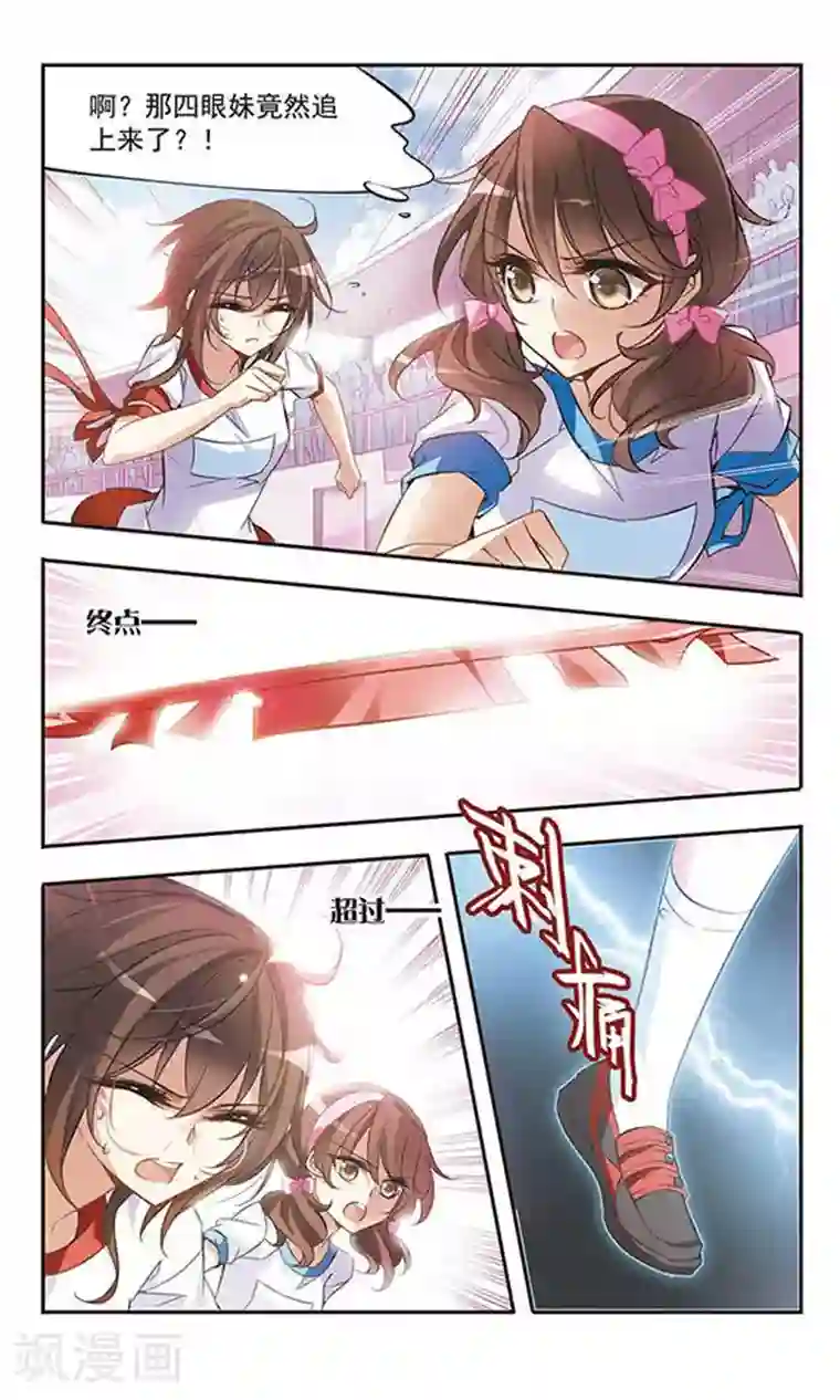 骑士幻想夜第45话 再也不会放弃