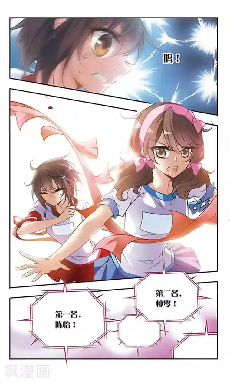 骑士幻想夜第45话 再也不会放弃