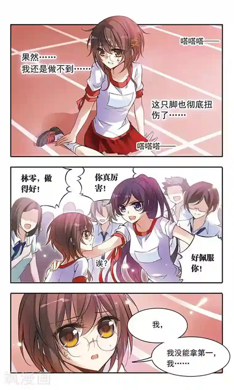 骑士幻想夜第45话 再也不会放弃