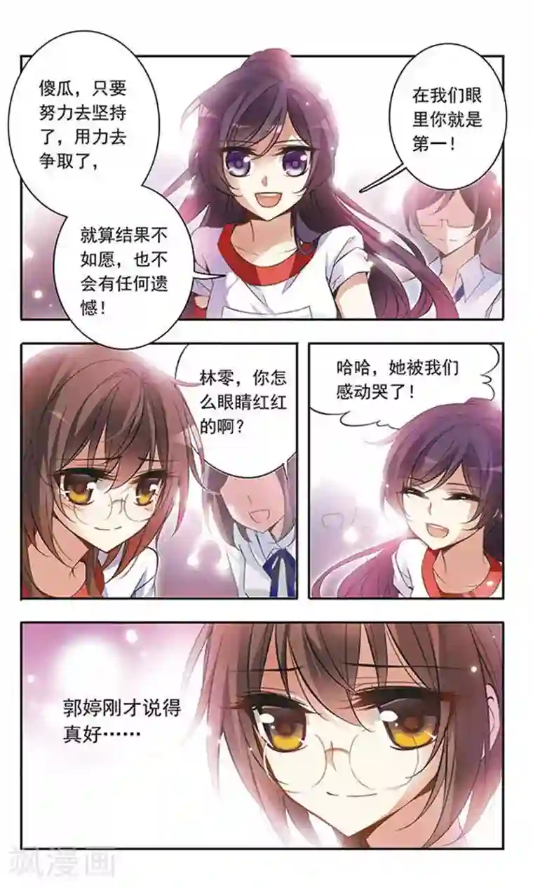 骑士幻想夜第45话 再也不会放弃