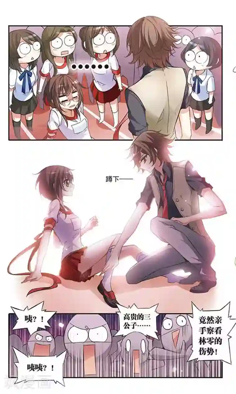 骑士幻想夜第46话 落空的期待