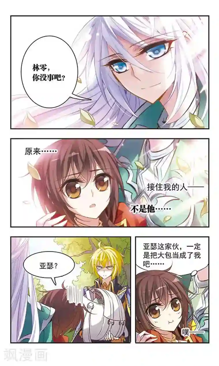 骑士幻想夜第46话 落空的期待