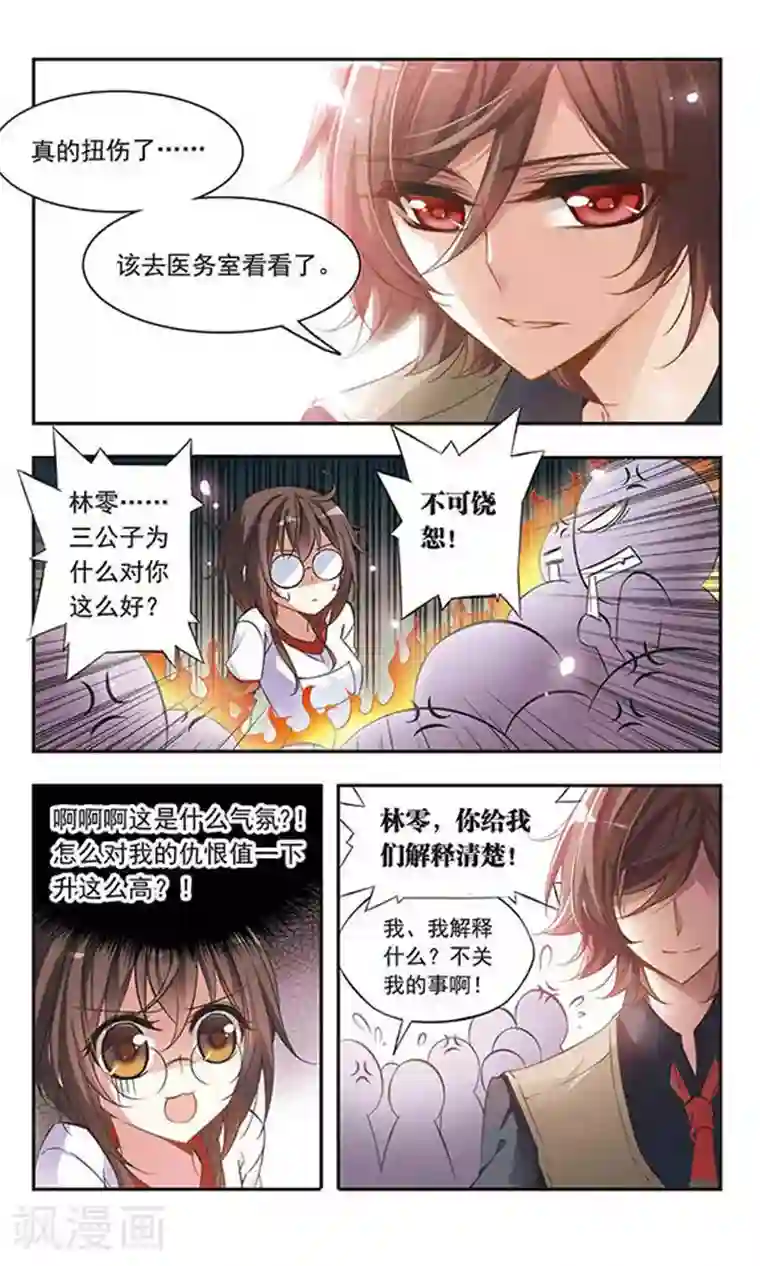 骑士幻想夜第46话 落空的期待