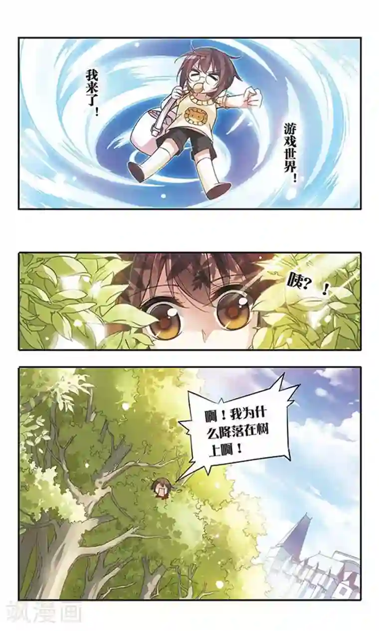 骑士幻想夜第46话 落空的期待