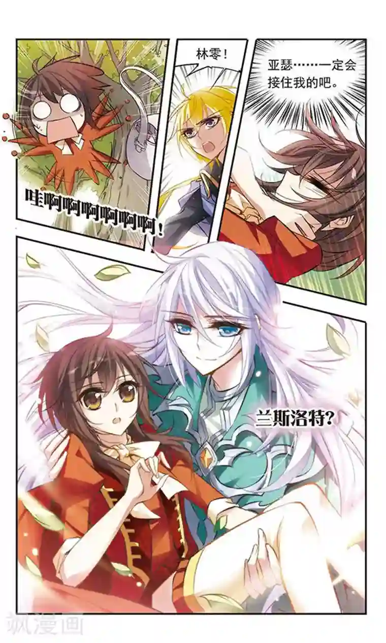 骑士幻想夜第46话 落空的期待