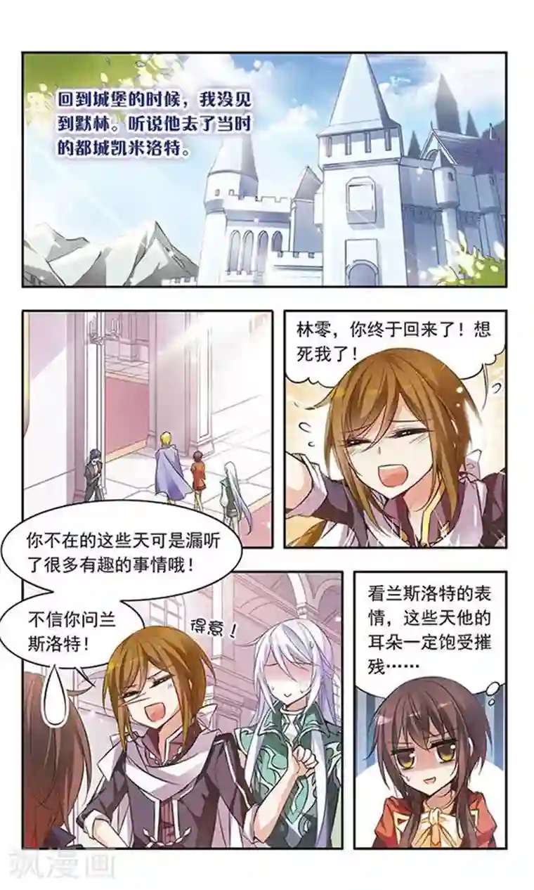 骑士幻想夜第47话 出售猎犬的集市