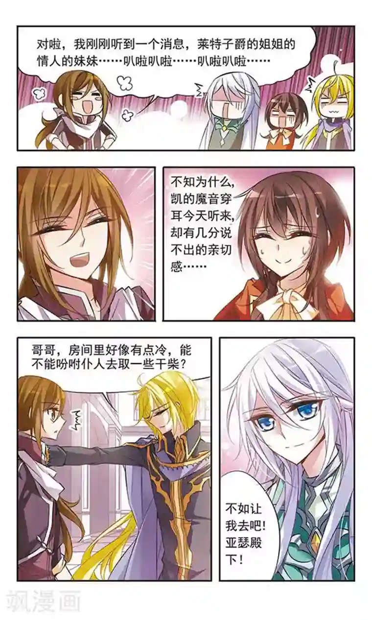 骑士幻想夜第47话 出售猎犬的集市