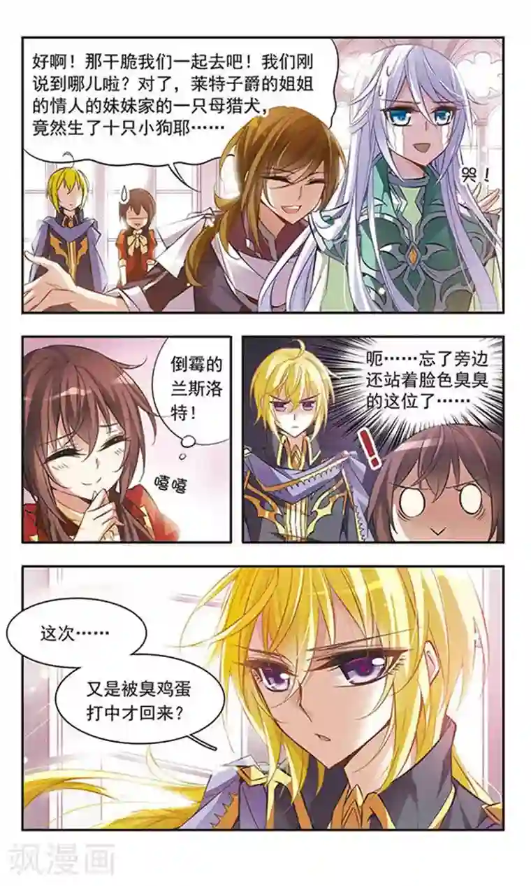 骑士幻想夜第47话 出售猎犬的集市