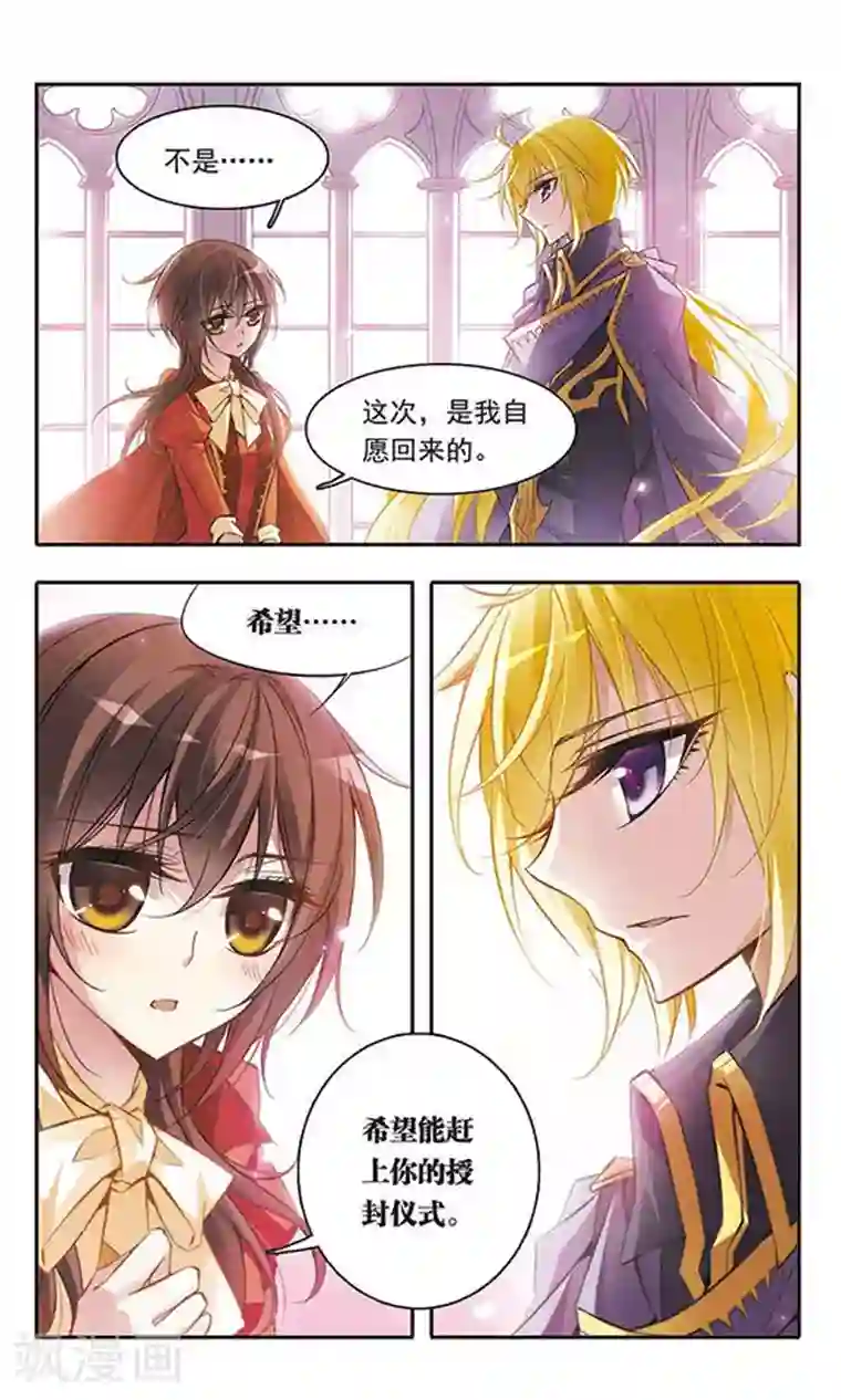 骑士幻想夜第47话 出售猎犬的集市