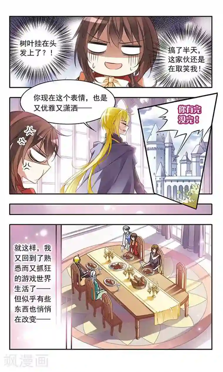 骑士幻想夜第47话 出售猎犬的集市