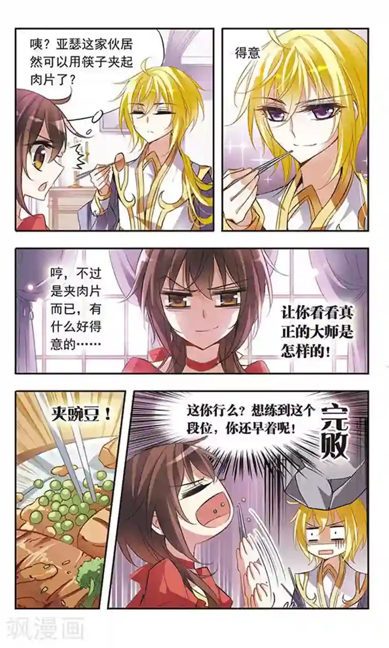 骑士幻想夜第47话 出售猎犬的集市