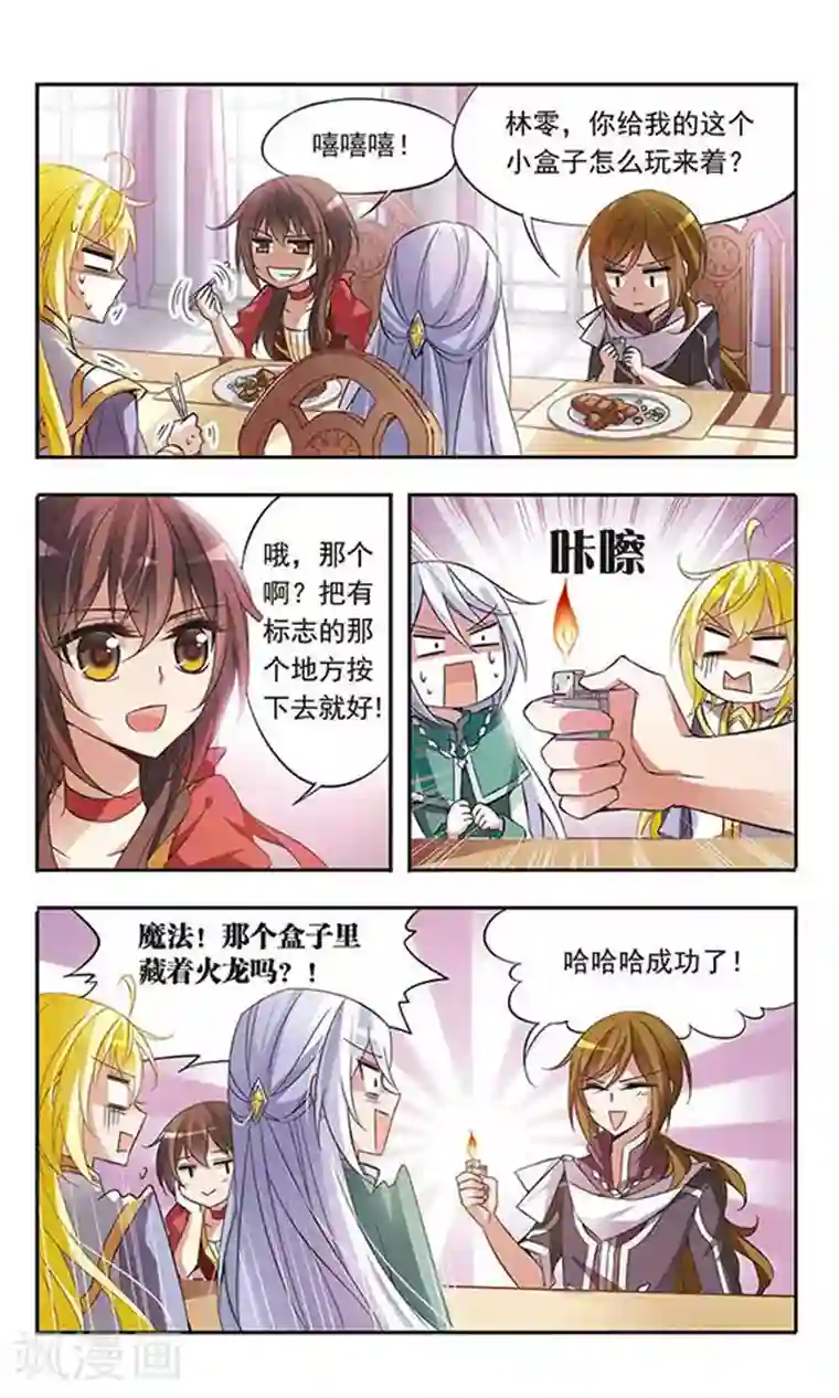 骑士幻想夜第47话 出售猎犬的集市