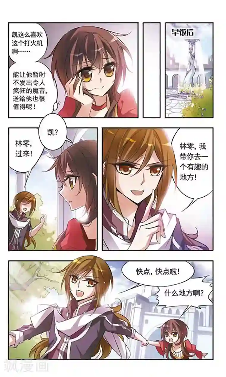 骑士幻想夜第47话 出售猎犬的集市