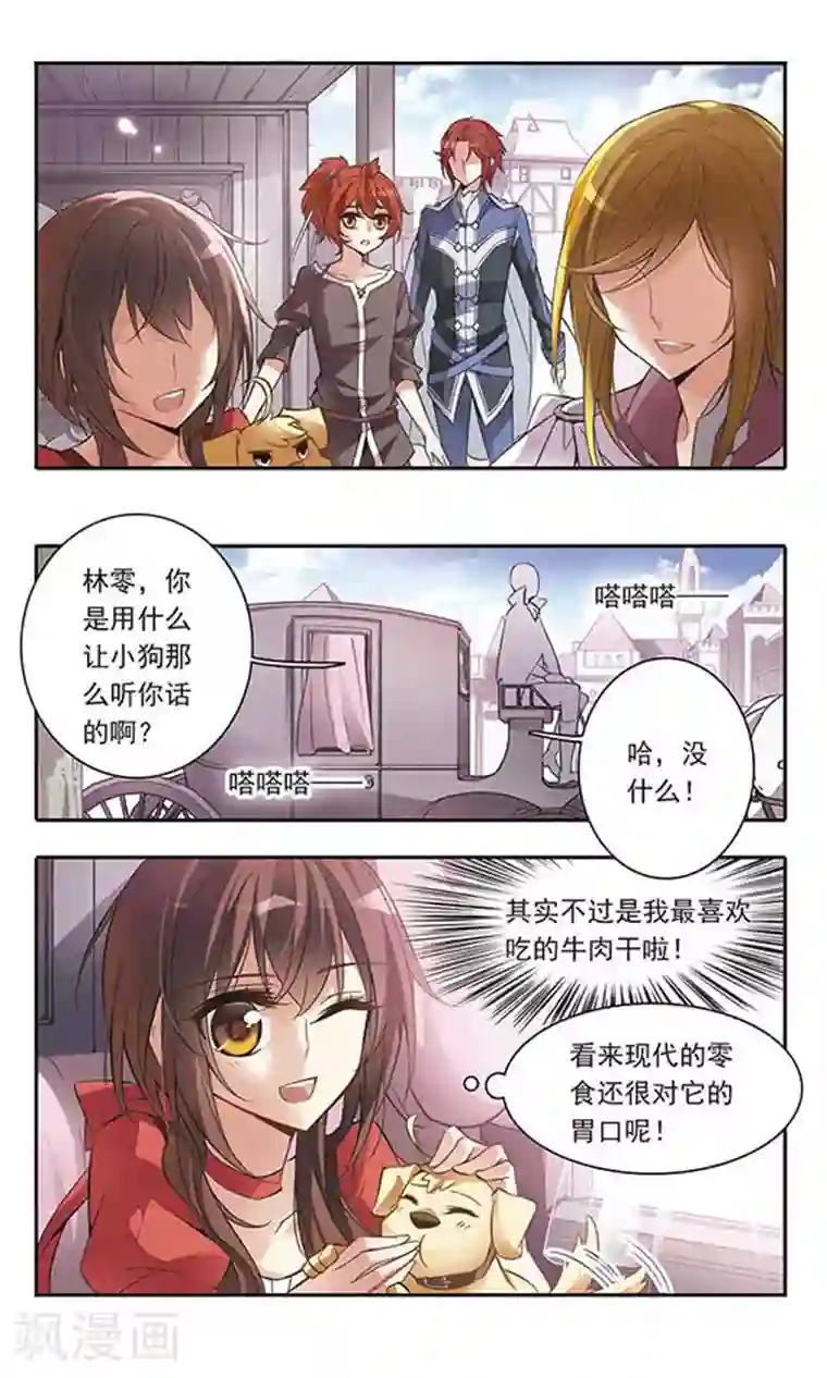 骑士幻想夜第48话 只说三字经的未来骑士