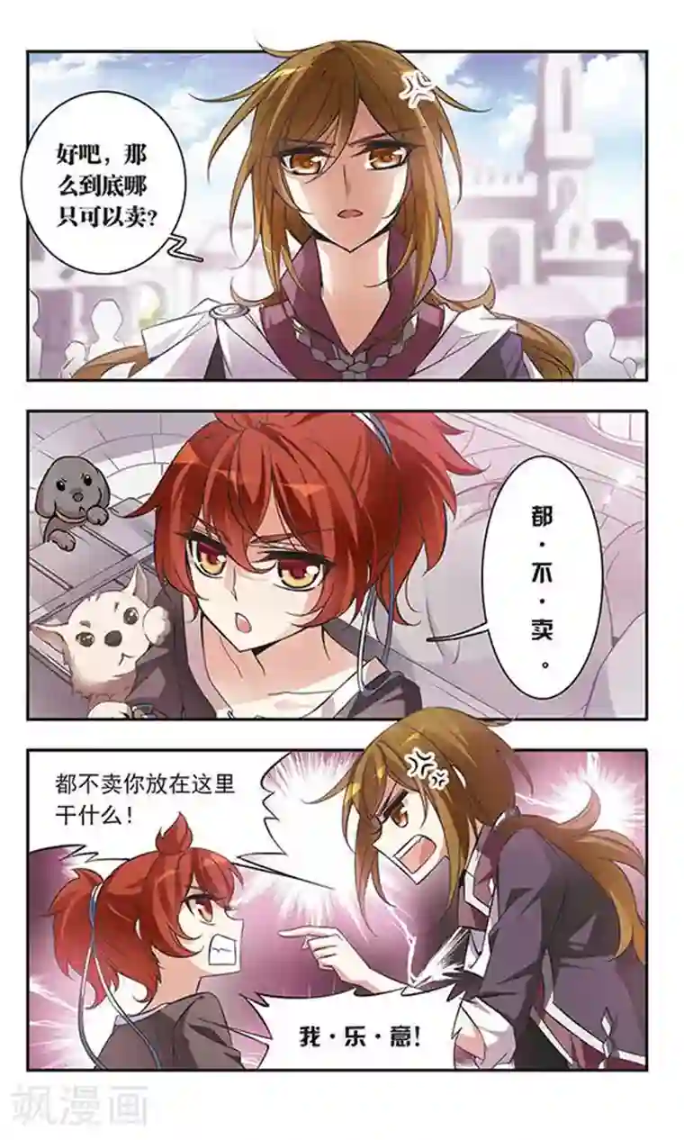 骑士幻想夜第48话 只说三字经的未来骑士