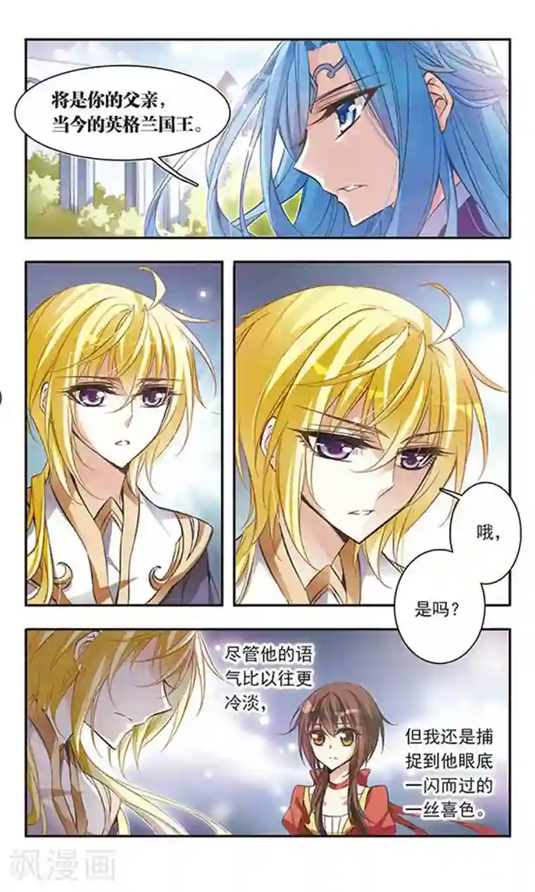 骑士幻想夜第49话 默林的叮嘱