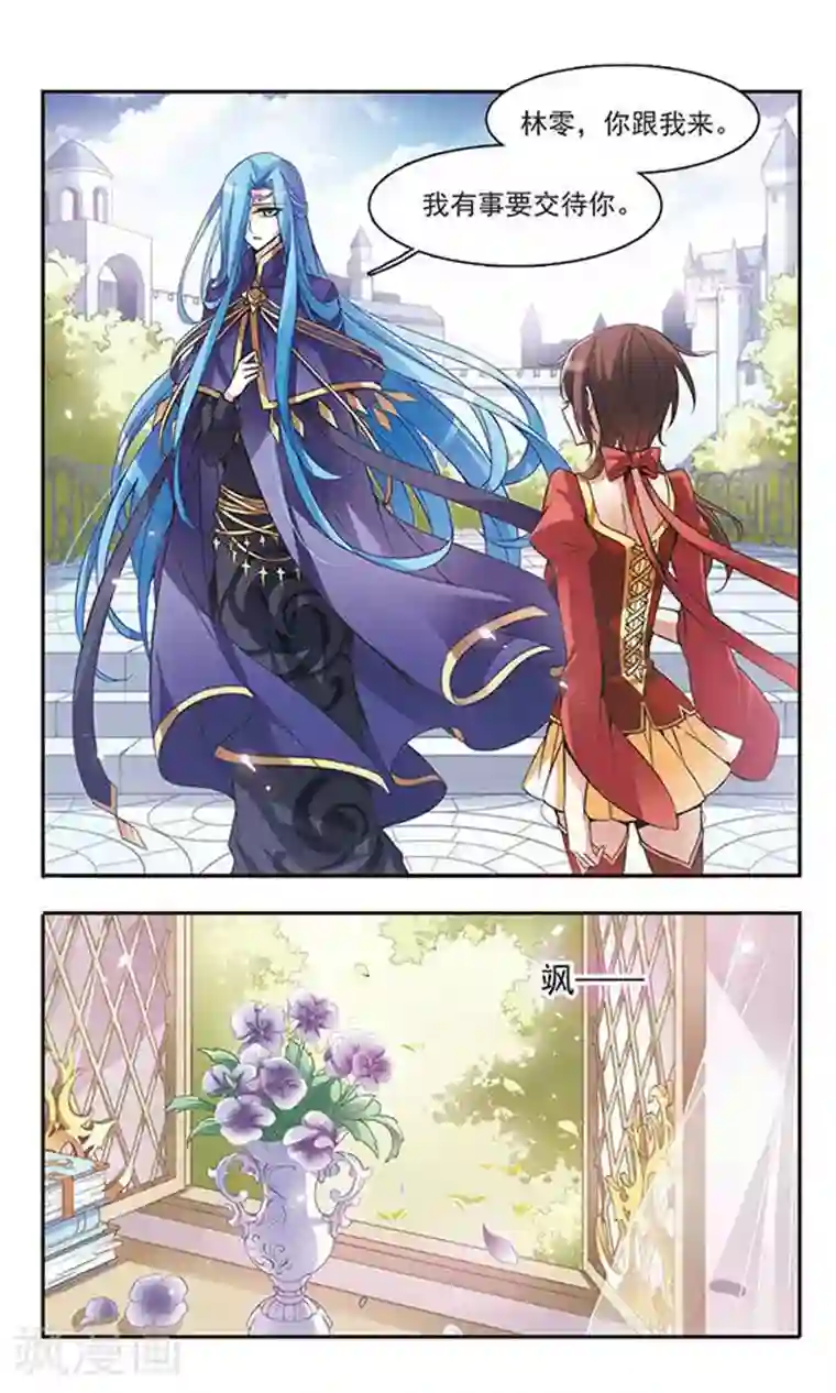 骑士幻想夜第49话 默林的叮嘱