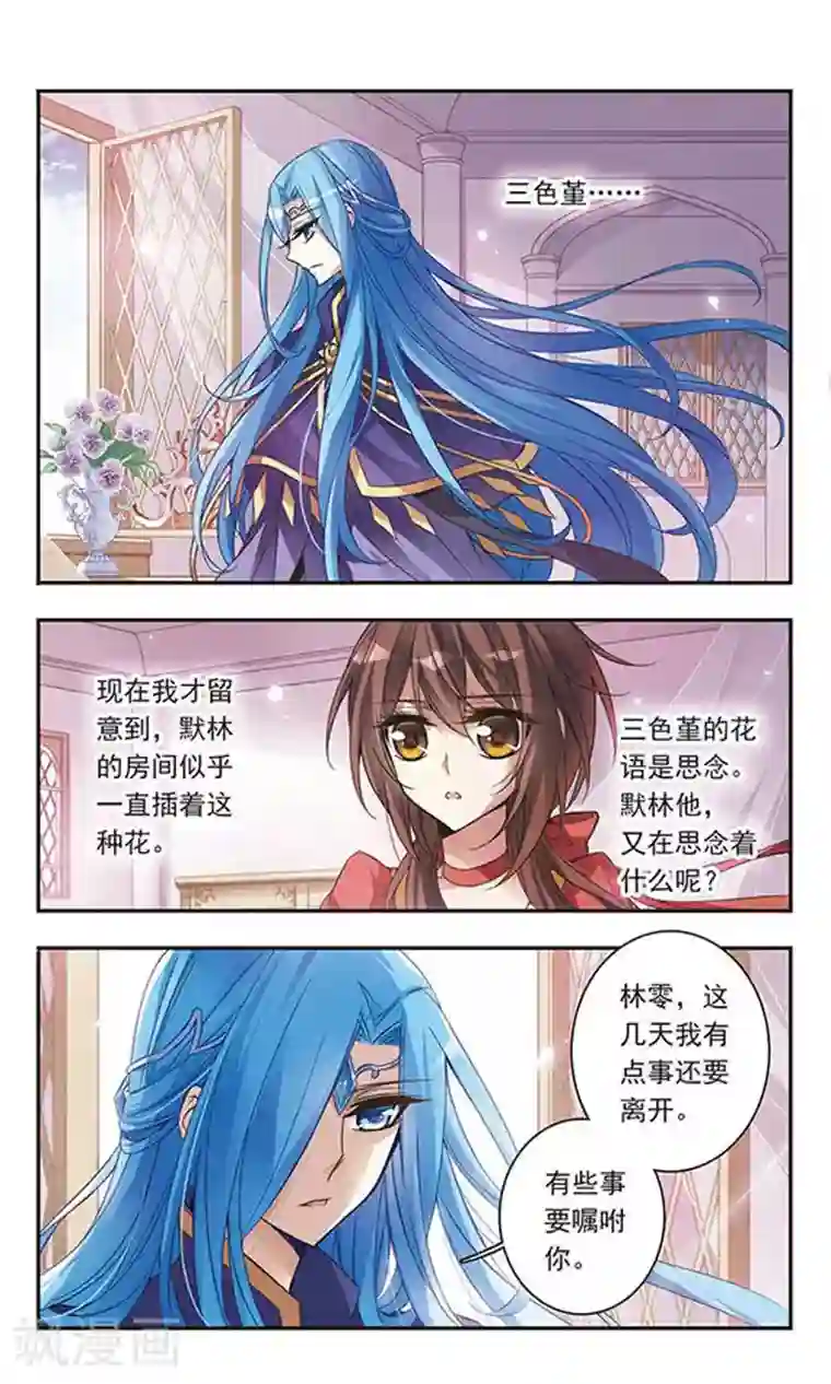 骑士幻想夜第49话 默林的叮嘱