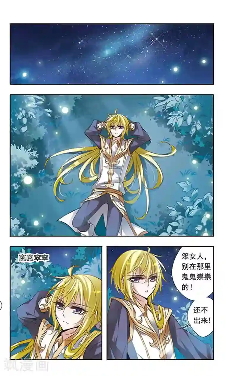 骑士幻想夜第49话 默林的叮嘱