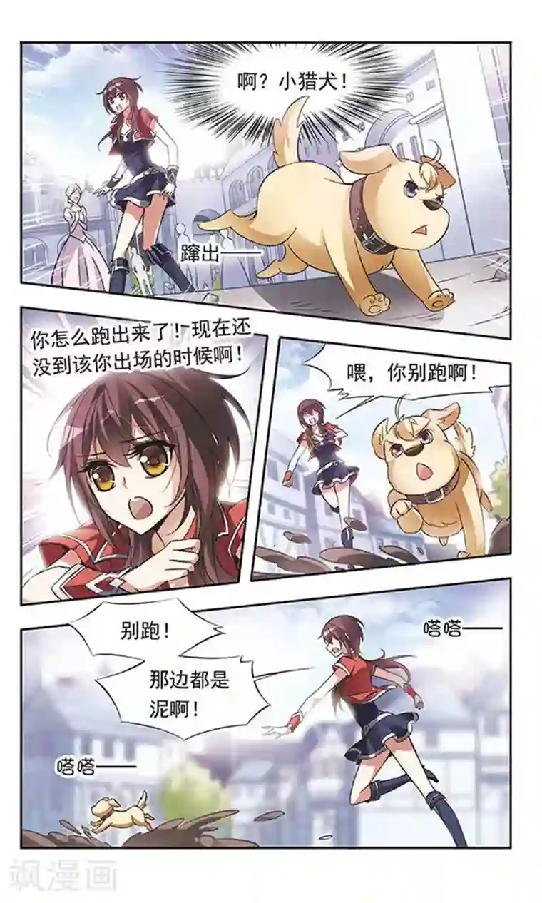 骑士幻想夜第50话 星与梦