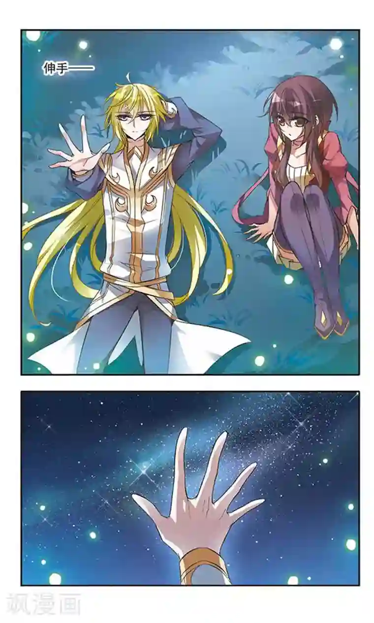 骑士幻想夜第50话 星与梦