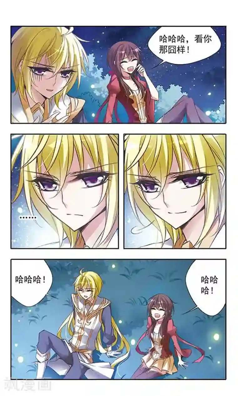 骑士幻想夜第50话 星与梦