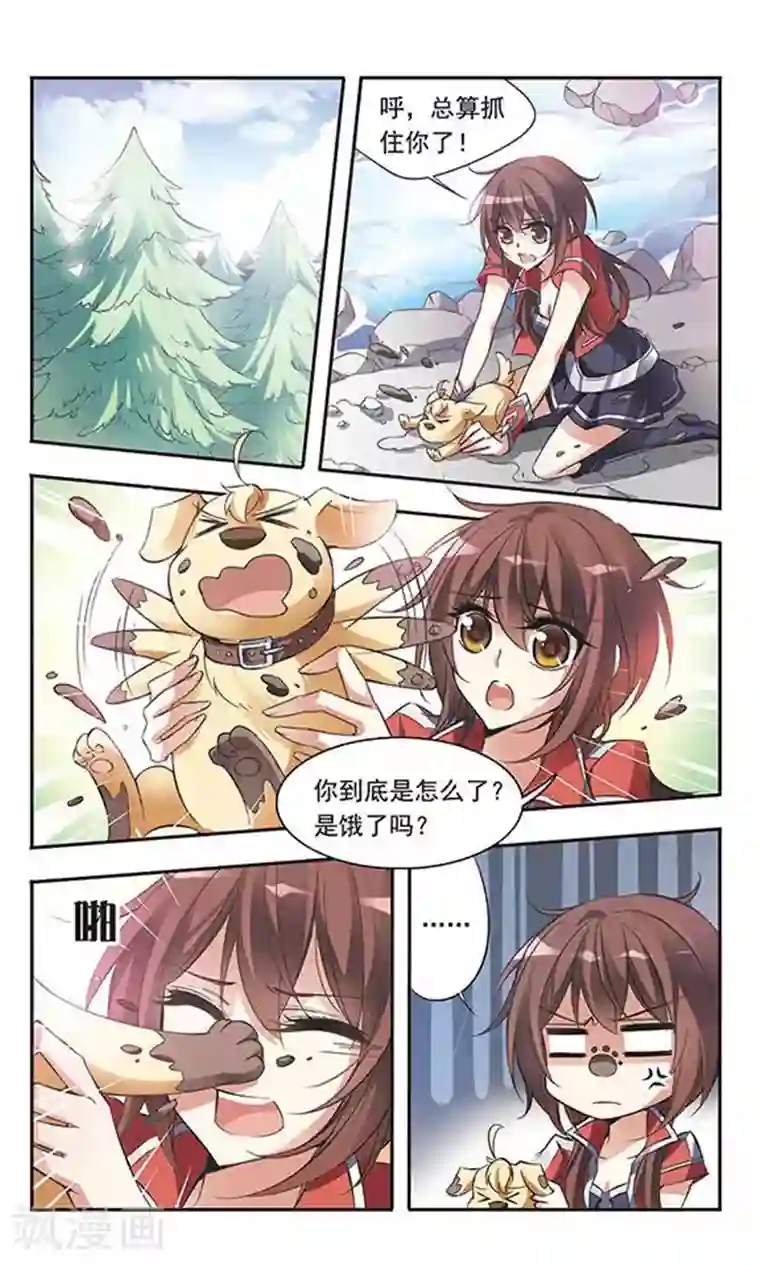 骑士幻想夜第51话 森林中的阴谋