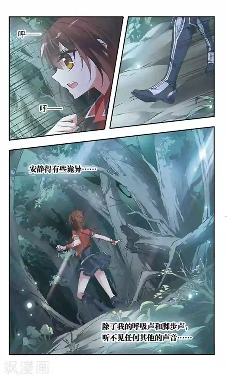 骑士幻想夜第51话 森林中的阴谋