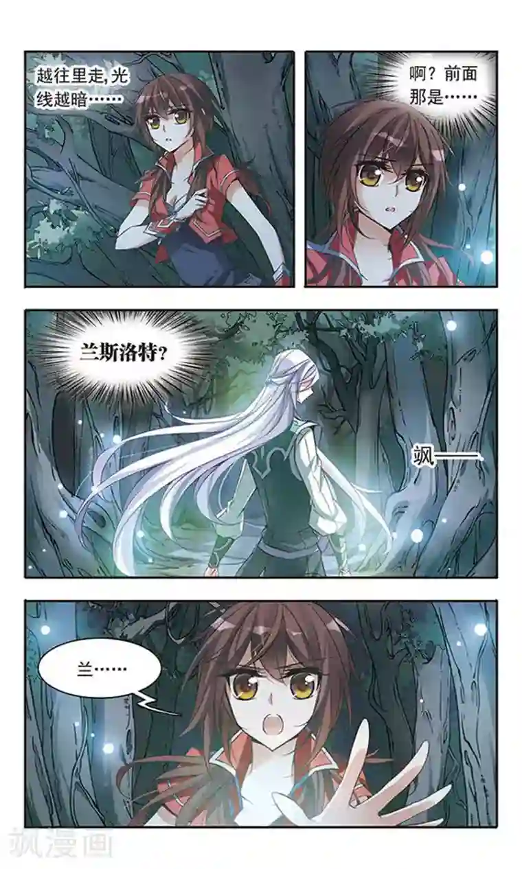 骑士幻想夜第51话 森林中的阴谋