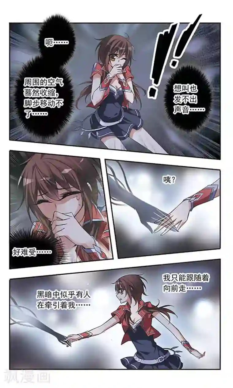 骑士幻想夜第51话 森林中的阴谋