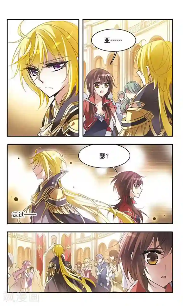 骑士幻想夜第52话 坠入黑暗