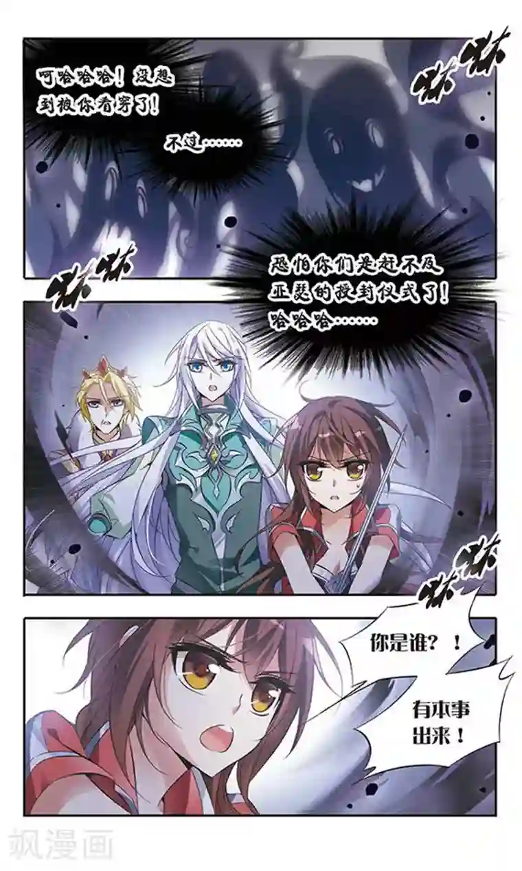 骑士幻想夜第52话 坠入黑暗