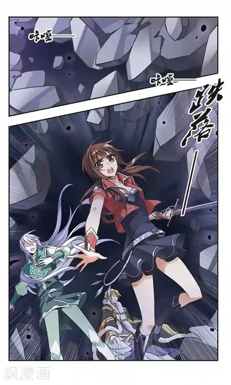 骑士幻想夜第52话 坠入黑暗