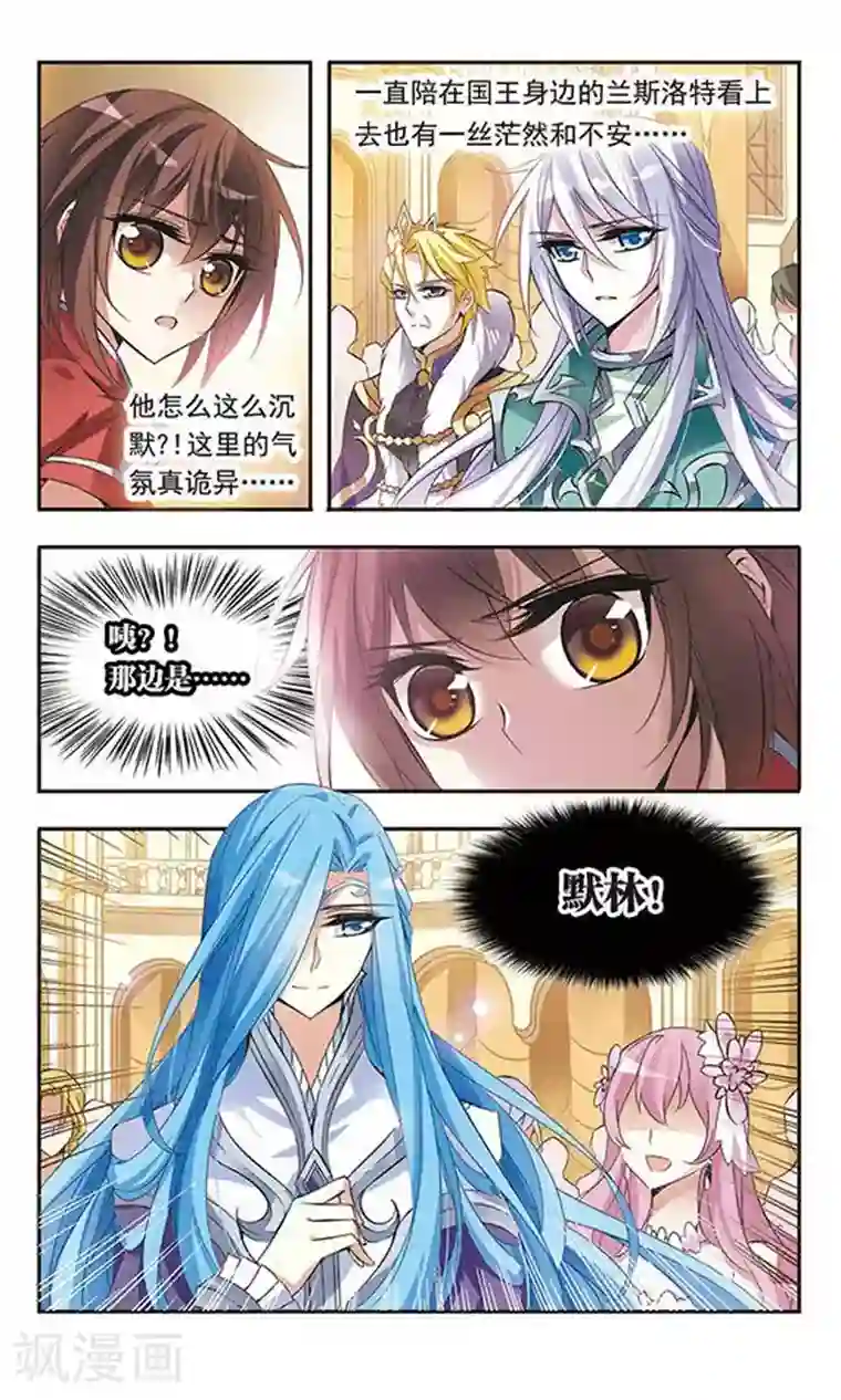 骑士幻想夜第52话 坠入黑暗