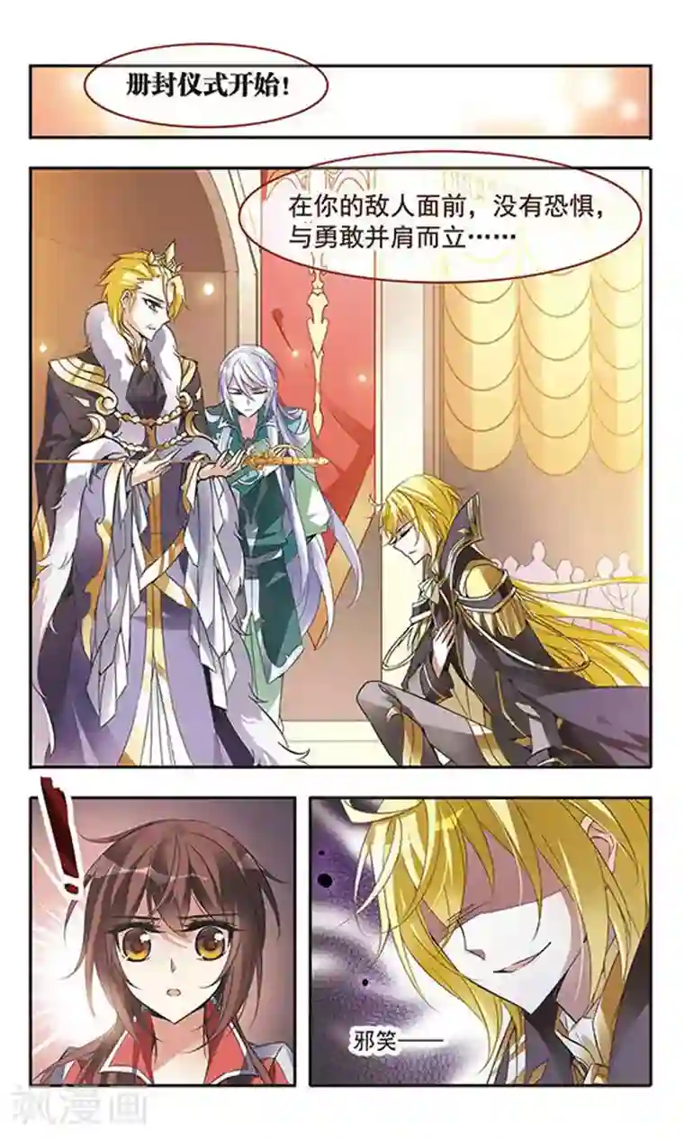 骑士幻想夜第52话 坠入黑暗