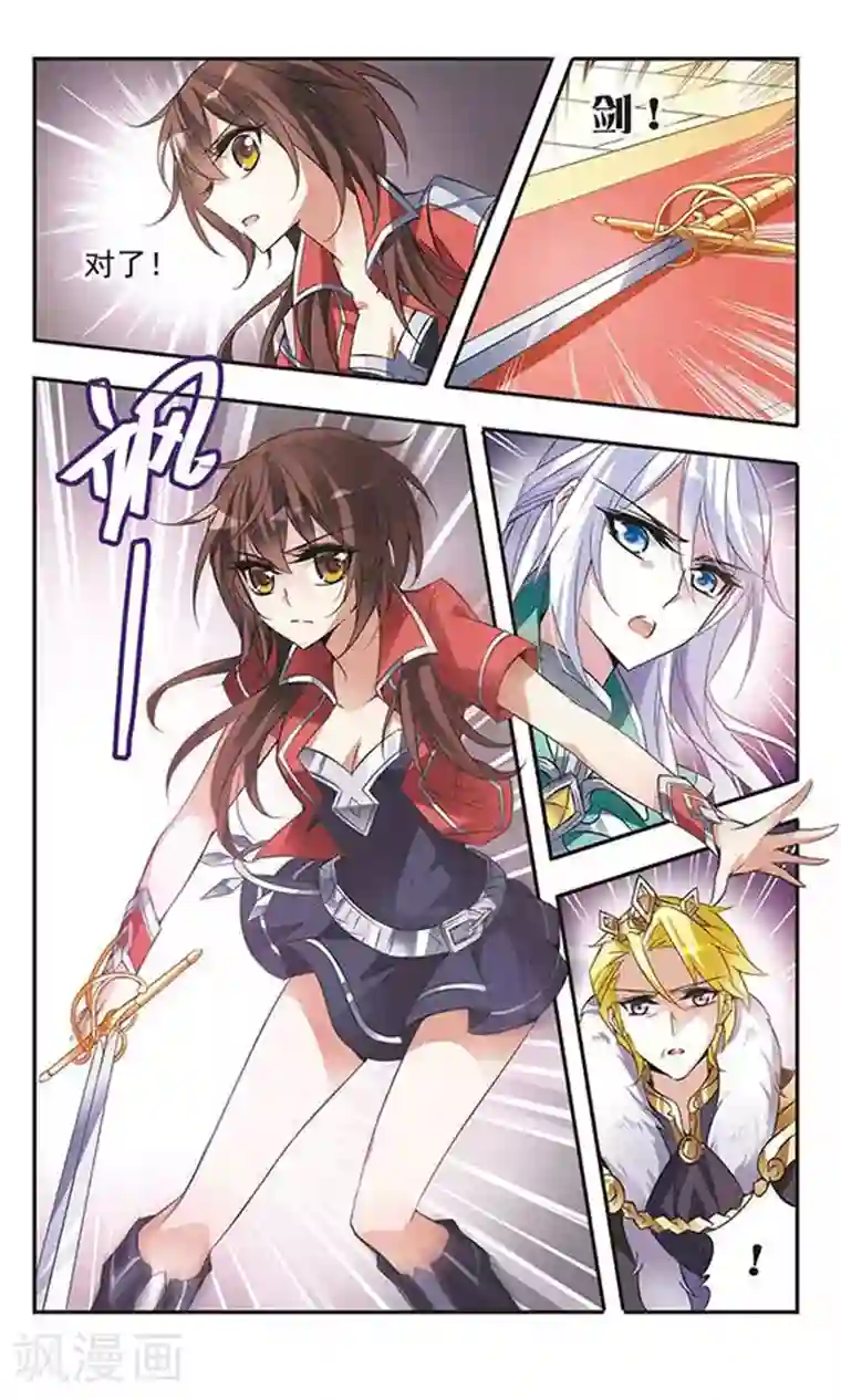 骑士幻想夜第52话 坠入黑暗