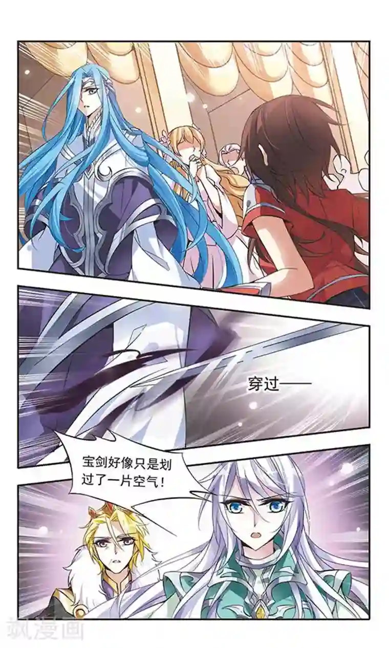 骑士幻想夜第52话 坠入黑暗