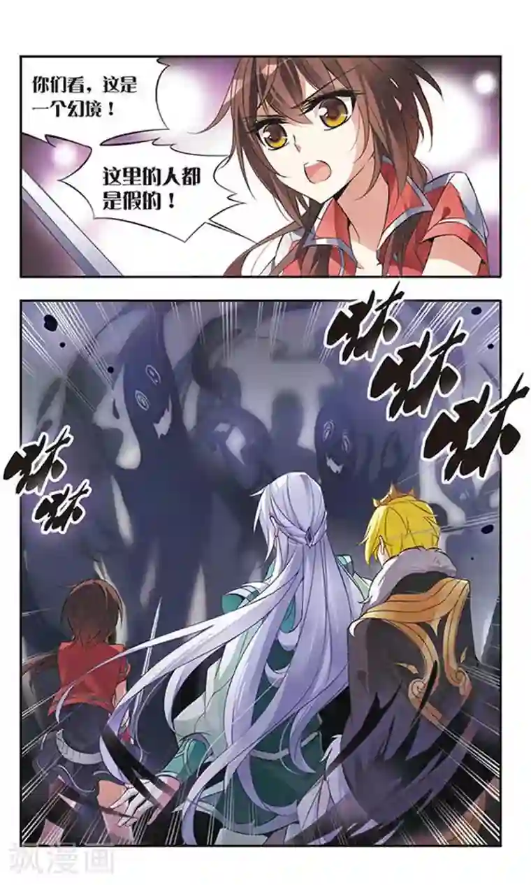 骑士幻想夜第52话 坠入黑暗