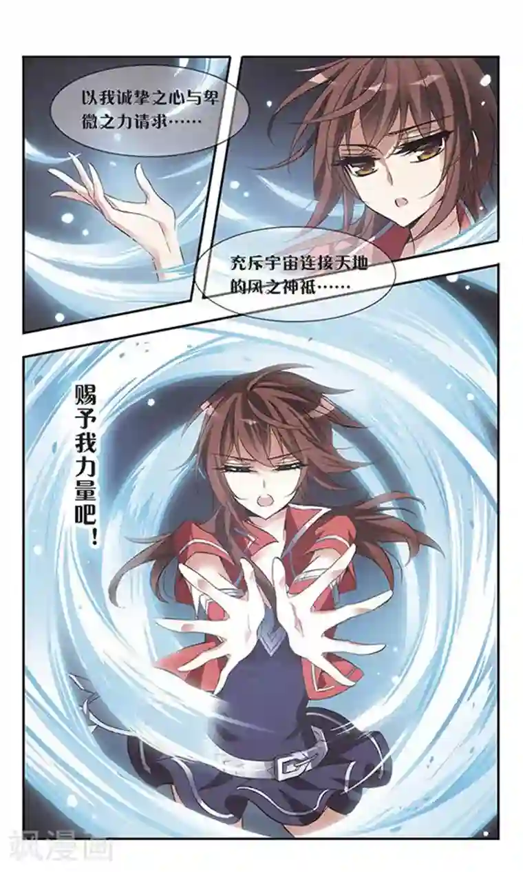 骑士幻想夜第53话 黑暗中的光芒