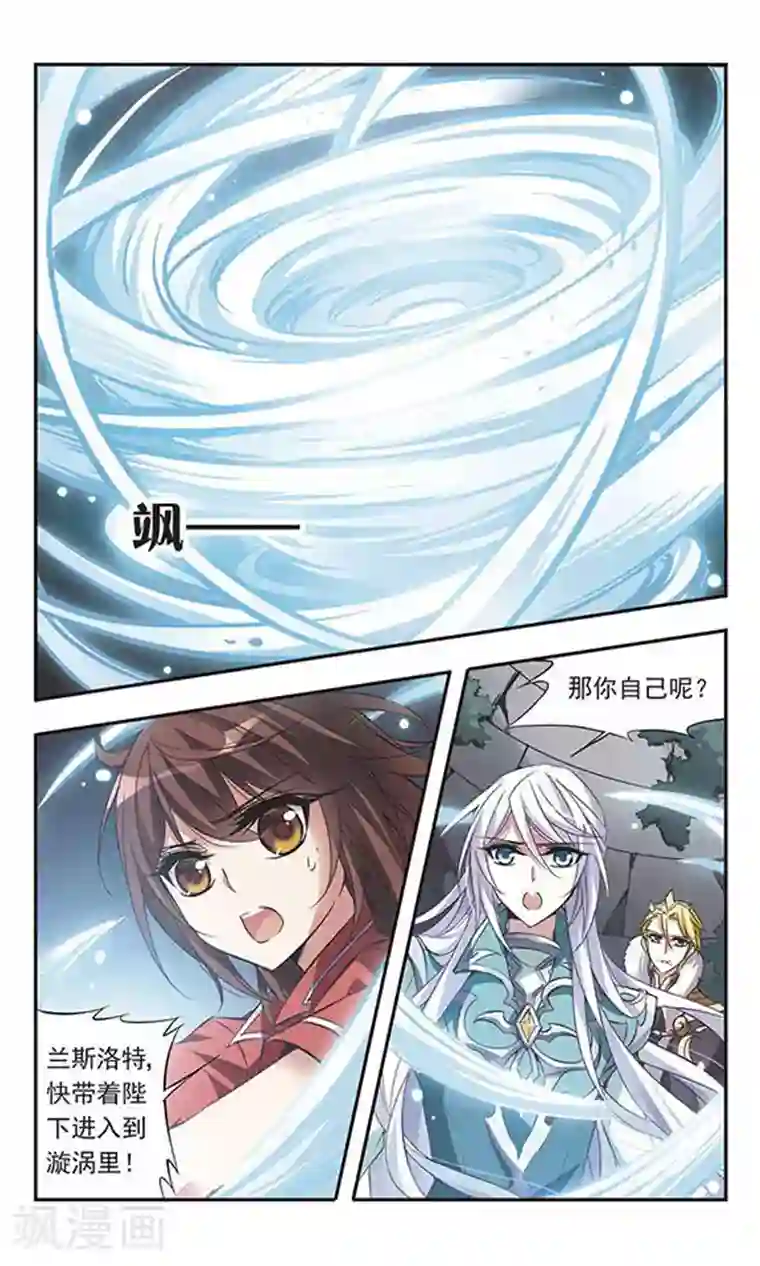 骑士幻想夜第53话 黑暗中的光芒