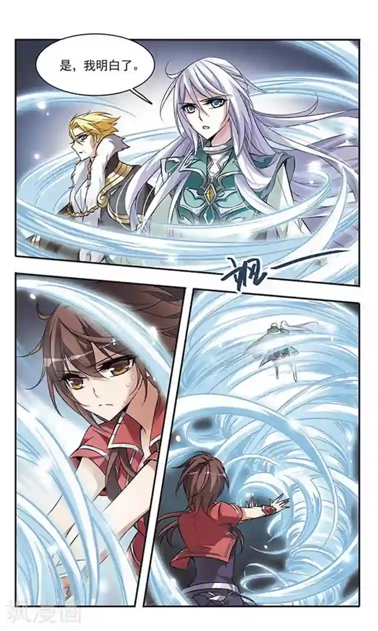 骑士幻想夜第53话 黑暗中的光芒