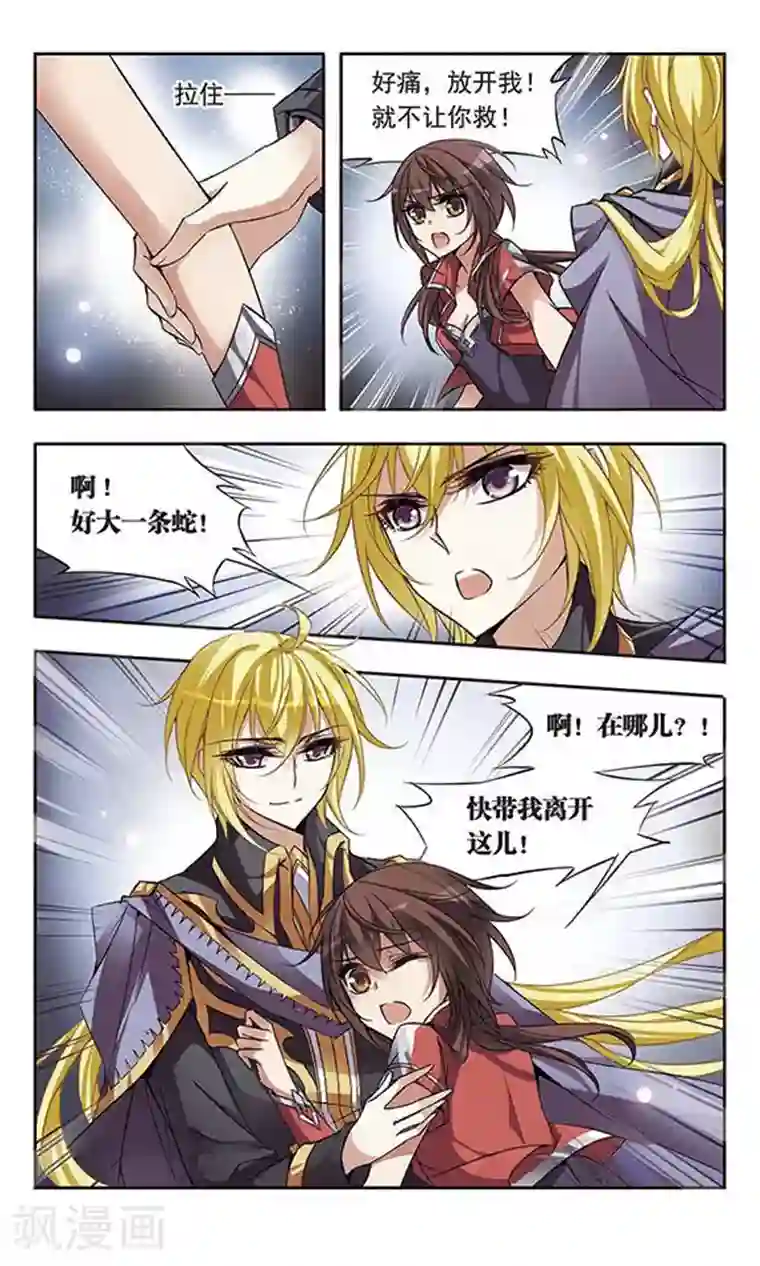 骑士幻想夜第54话 骑士亚瑟