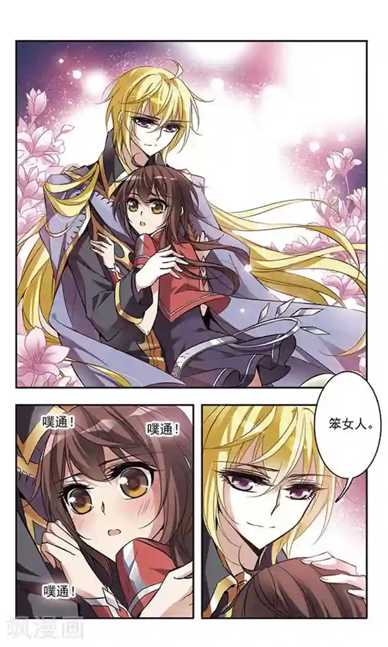 骑士幻想夜第54话 骑士亚瑟