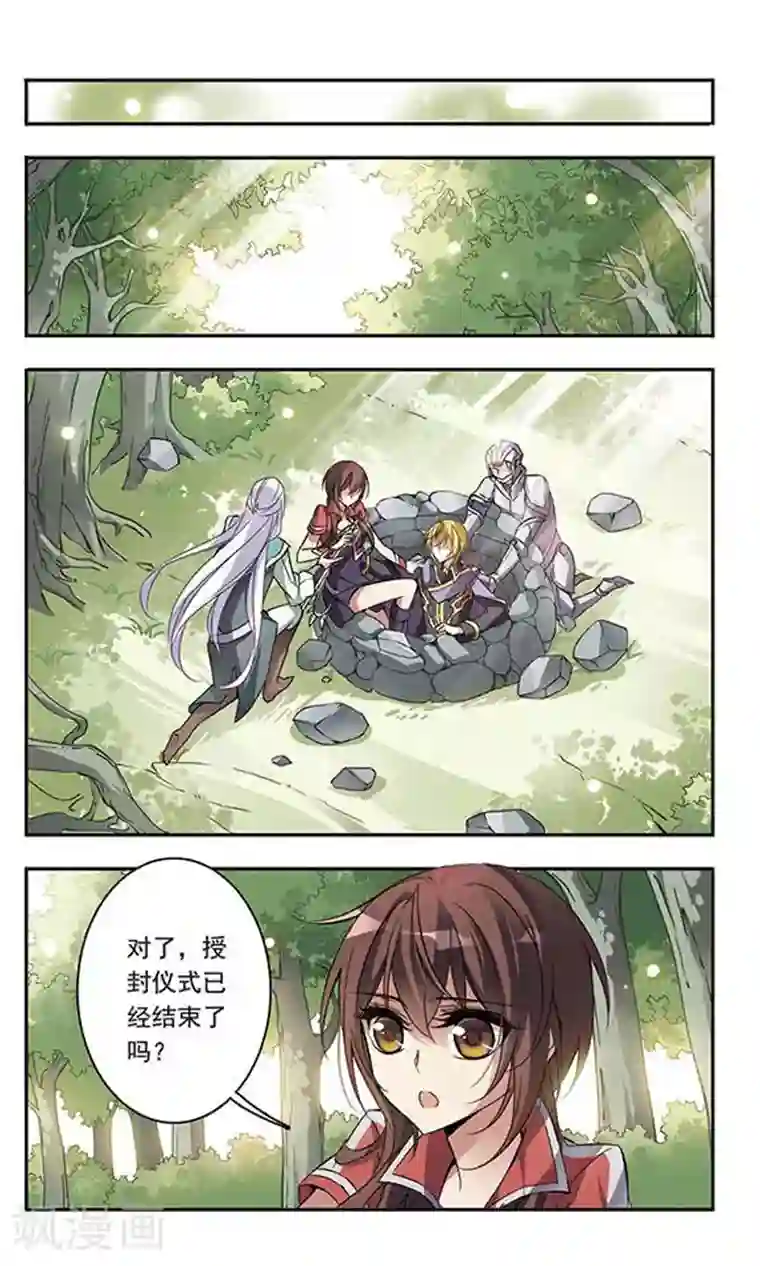 骑士幻想夜第54话 骑士亚瑟