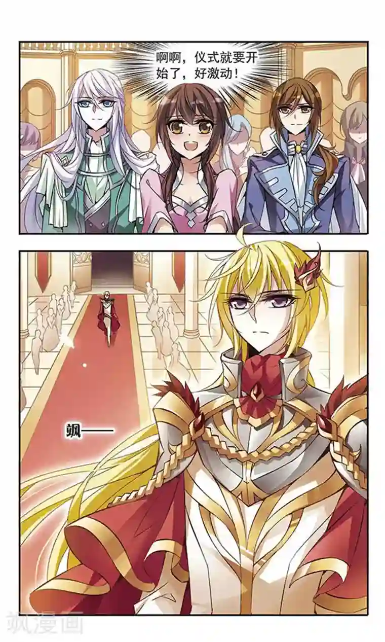 骑士幻想夜第54话 骑士亚瑟