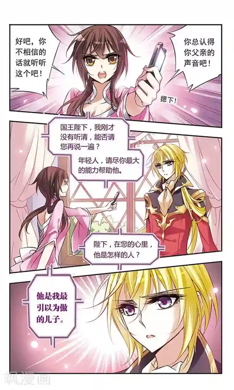 骑士幻想夜第55话 思念的重量