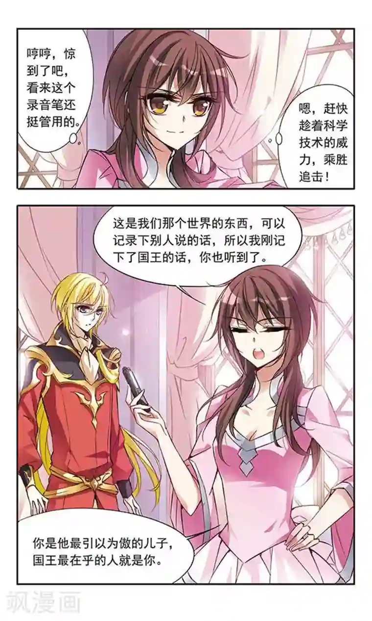 骑士幻想夜第55话 思念的重量